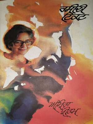 cover image of Rasidi Ticket